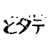 poetikhars